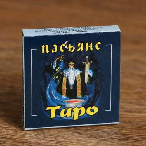 Карты гадальные пасьянс "Таро" 5х5 см 11123/667733 фото 4