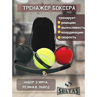 Эспандер Боевой мяч (король точности) файтбол, обод силиконовый 997886
