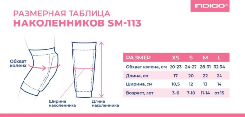 Наколенник XS для танцев черный SM-113 21680 фото 4