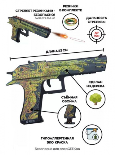 Макет Пистолета с длинным стволом Desert Eagle Якудза Yakuza (съемная обойма) Standoff 00348 фото 2