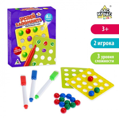 Игра настольная "Успей запомнить" маркеры+шарики 3823547