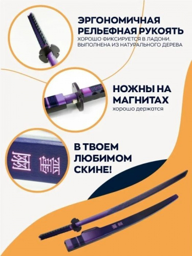 Макет меча Катана 81 см Беспокойный Restless Стандофф 2 00550 фото 2