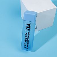 Бутылка для воды 450 мл "Я не ленивый.." голубая 7345720