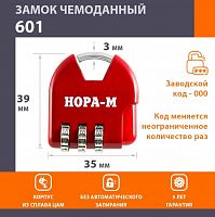 Замок навесной кодовый Нора-М 372105