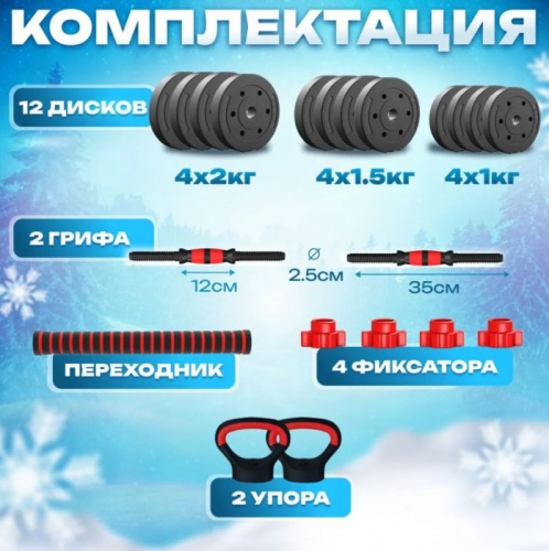 Набор гантелей 2 х 9,5 кг+гиря+штанга+упоры для отжиманий 19 кг 996903 фото 6