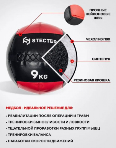 Медицинбол 9 кг (набивной мяч) 35,5 см 996324 фото 3