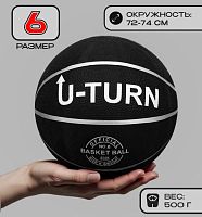 Мяч баскетбольный №6 U-Turn черный 996177