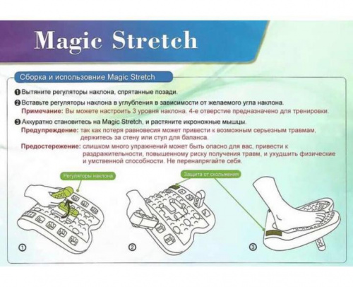 Массажер (тренажер) для растяжки ступней и спины Magic Stretch Health 998871 фото 3