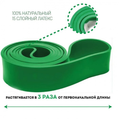 Эспандер-кольцо замкнутое 2,08м х 4,5мм х 4,5 см зеленый 55 кг Pumper 997266 фото 2