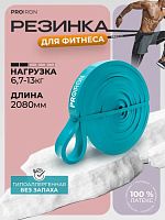Эспандер-кольцо замкнутое 2,08м х 4,5мм х 1,3 см бирюзовый 13 кг ProIron 996178