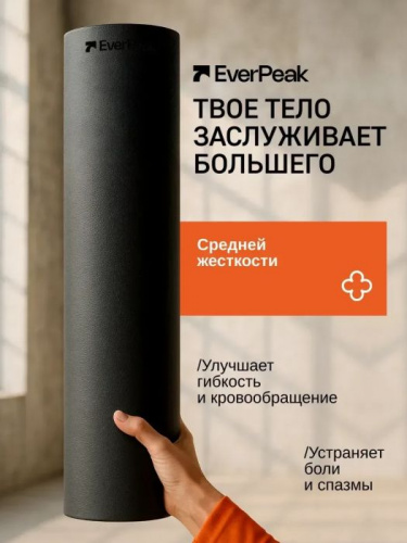 Ролик массажный для йоги 60*15 см черный цельный Everpeak 995510