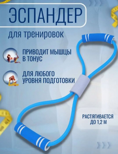 Эспандер восьмерка голубой 3-7 кг 996437 фото 2