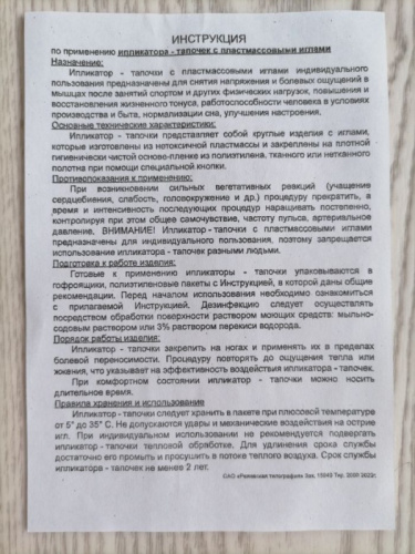 Аппликатор игольчатый (тапочки) 36-39 бирюзово-белые 998339 фото 2