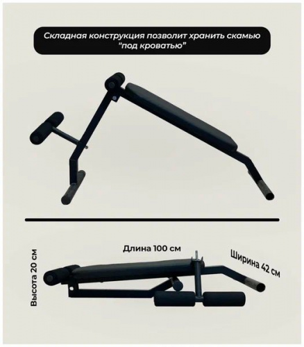 Скамья для пресса Гиперэкстензия + Римский стул складной черный 996780 фото 3