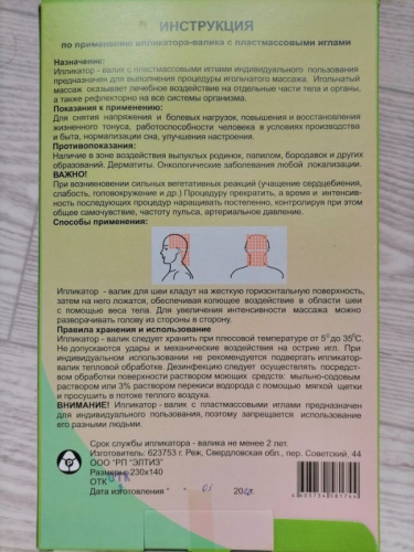 Аппликатор игольчатый (валик) 190х320 мм для поясницы зеленый 998328 фото 2