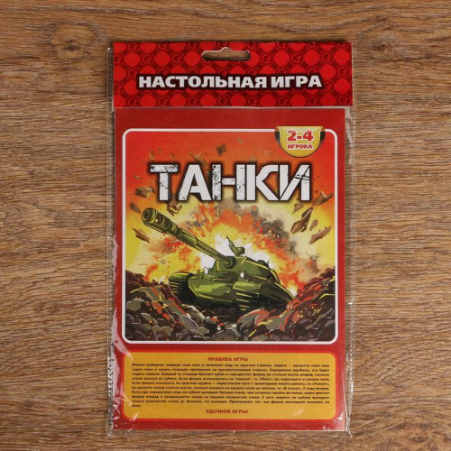 Игра-ходилка "Танки" 27х41 см 10560/4859194 фото 7