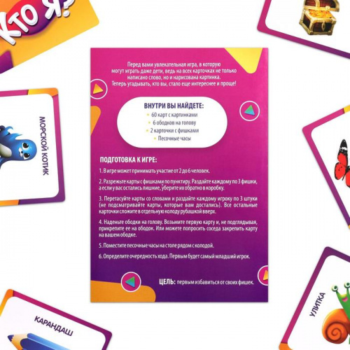 Игра настольная "Кто я?" с картинками 5+ 4498061 фото 8