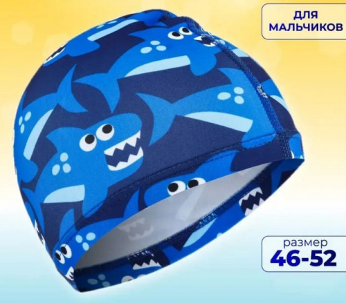 Шапочка для плавания детская Lyc синяя Акулы 995717