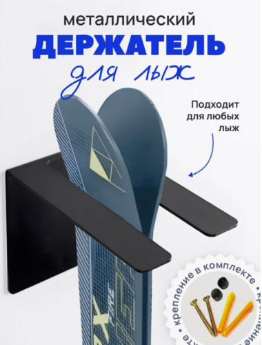 Кронштейн настенный для хранения спортинвентаря 8х10х13 см 996353 фото 2