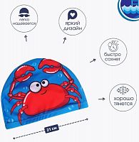 Шапочка для плавания детская Lyc Крабик 996870