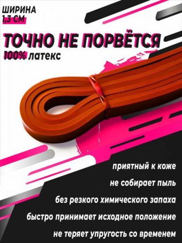 Эспандер-кольцо замкнутое 2,08м х 4,5мм х 1,3 см красный 11 кг 997263