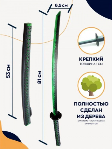 Макет меча Катана 81 см Малахит Malachite Стандофф 2 00549 фото 3
