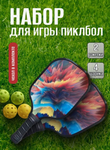 Ракетки для пиклбола (pickleball) 2 шт + 4 шарика 997084