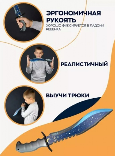 Макет ножа Кукри (Мачете) Созвездия Constellations 00496 фото 2
