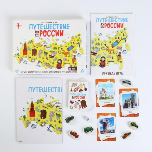 Игра-ходилка "Путешествие по России" 7+ 1055078 фото 3