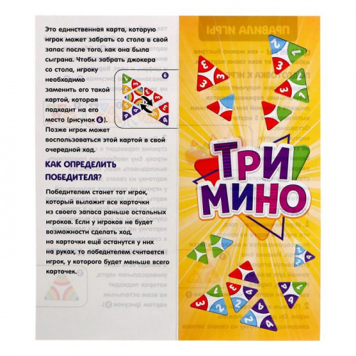 Домино "Тримино" 5115423 фото 2