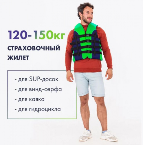 Жилет спасательный страховочный SUP XXL (52-54) салатово-синий до 150 кг 996494 фото 2