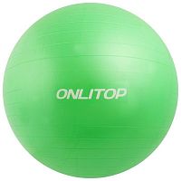 Мяч фитнес 75 см зеленый 3544001
