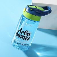Бутылка для воды 550 мл "Лови волну" прозрачная 6244763