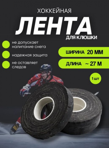 Обмотка на крюк и рукоятку клюшки 27 м х 2 см черный BestOvy 995425 Обмотка на крюк и рукоятку клюшки 27 м х 2 см черный BestOvy 995425
