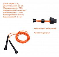 Скакалка 3 м ПВХ шнур d-0,5 см оранжевый 04354
