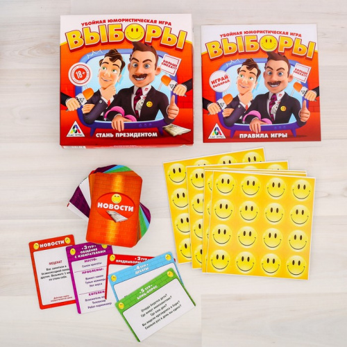 Игра настольная "Выборы" 2971536 фото 2