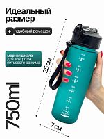 Бутылка для воды 750 мл MM Mark Maier бирюзовая 996081