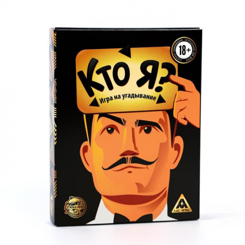 Игра настольная "Кто я?" 4550995 фото 6