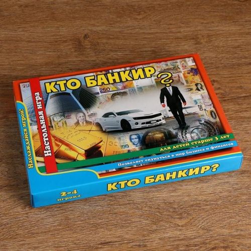 Игра-ходилка "Кто банкир?" 4859195 фото 8
