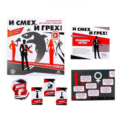 Игра настольная "И смех, и грех" 18+ 2472061 фото 3