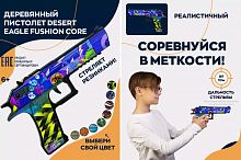 Макет Пистолета с длинным стволом Desert Eagle Fusion Core (съемная обойма) Standoff 00925