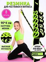 Эспандер (лента) с захватами 90х4 см черно-салатовый (8 захватов) 995869