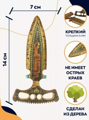 Макет ножа Тычковый нож фанера V2 6 мм 2 шт Охотник за сокровищами Treasure hunter Satndoff 2 00481 фото 2