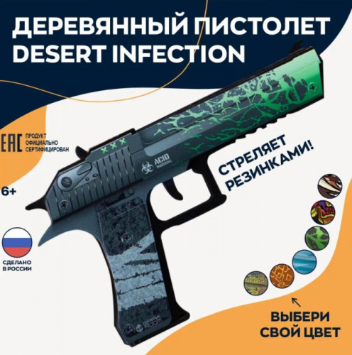 Макет Пистолета с длинным стволом Desert Eagle Инфекция Infection (съемная обойма) Standoff 00637 фото 2