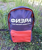 Рюкзак "Физра" 4006ф 36х28х18 см 997451