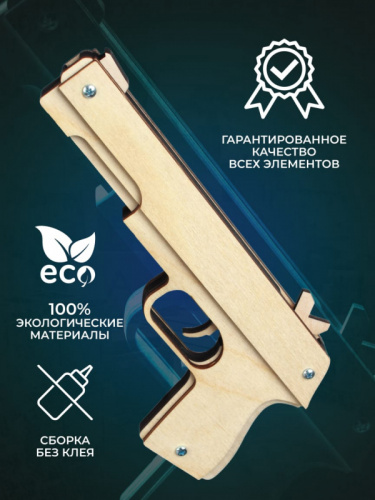 Макет пистолета Кольт (Colt) дерево Дублин 997607