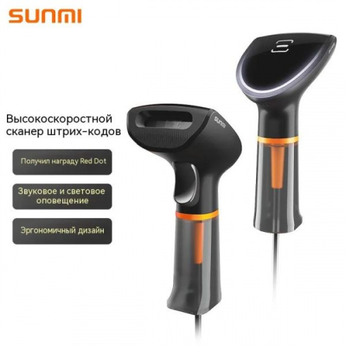 Проводной 2D сканер штрих-кода MERTECH SUNMI NS021, для маркировки и ЕГАИС 995356
