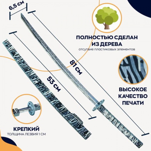 Макет меча Катана 81 см Лунная вуаль Elden ring 00901 фото 2