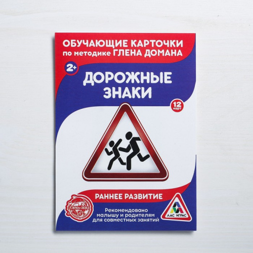 Игра настольная "Дорожные знаки" 12 карт, А6, методика Глена Домана 3871969 фото 2