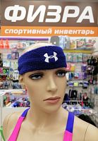 Повязка для головы махровая синий Under Armour 04283